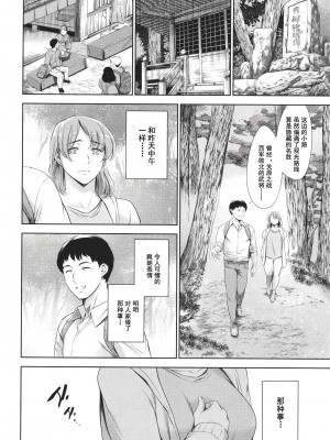 [まぐろ帝國] あなたの奥さん浮気してますよ[中国翻訳] [DL版]_037