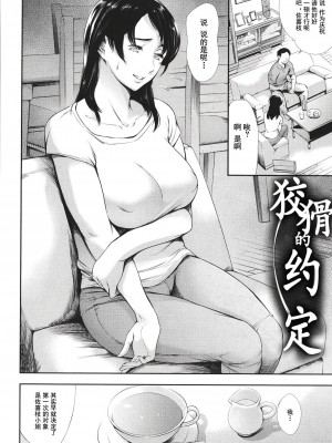 [まぐろ帝國] あなたの奥さん浮気してますよ[中国翻訳] [DL版]_135