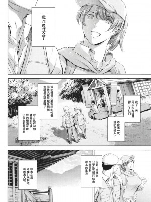 [まぐろ帝國] あなたの奥さん浮気してますよ[中国翻訳] [DL版]_065