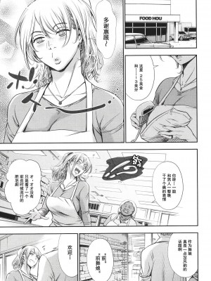 [まぐろ帝國] あなたの奥さん浮気してますよ[中国翻訳] [DL版]_114