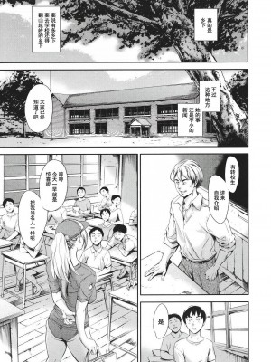 [まぐろ帝國] あなたの奥さん浮気してますよ[中国翻訳] [DL版]_164