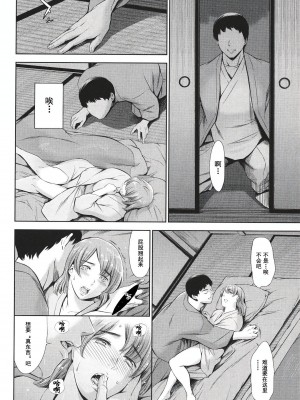 [まぐろ帝國] あなたの奥さん浮気してますよ[中国翻訳] [DL版]_069