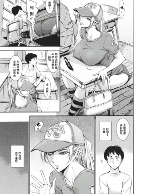 [まぐろ帝國] あなたの奥さん浮気してますよ[中国翻訳] [DL版]_166