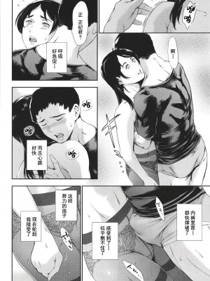 [まぐろ帝國] あなたの奥さん浮気してますよ[中国翻訳] [DL版]_139