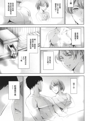 [まぐろ帝國] あなたの奥さん浮気してますよ[中国翻訳] [DL版]_022
