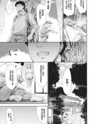 [まぐろ帝國] あなたの奥さん浮気してますよ[中国翻訳] [DL版]_018