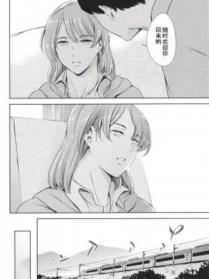 [まぐろ帝國] あなたの奥さん浮気してますよ[中国翻訳] [DL版]_093