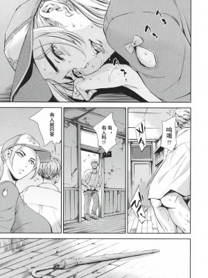 [まぐろ帝國] あなたの奥さん浮気してますよ[中国翻訳] [DL版]_190