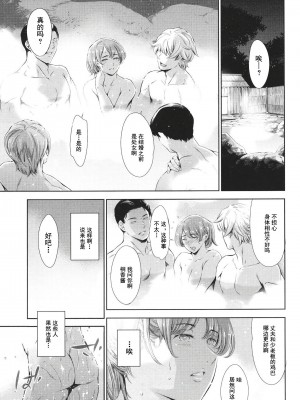 [まぐろ帝國] あなたの奥さん浮気してますよ[中国翻訳] [DL版]_080