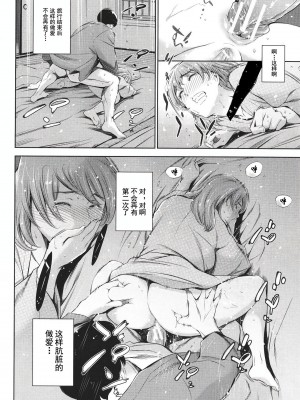 [まぐろ帝國] あなたの奥さん浮気してますよ[中国翻訳] [DL版]_071