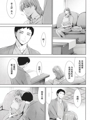 [まぐろ帝國] あなたの奥さん浮気してますよ[中国翻訳] [DL版]_092