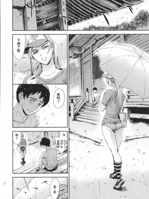 [まぐろ帝國] あなたの奥さん浮気してますよ[中国翻訳] [DL版]_191