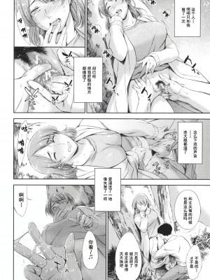 [まぐろ帝國] あなたの奥さん浮気してますよ[中国翻訳] [DL版]_041