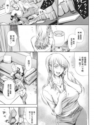 [まぐろ帝國] あなたの奥さん浮気してますよ[中国翻訳] [DL版]_106