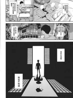 [まぐろ帝國] あなたの奥さん浮気してますよ[中国翻訳] [DL版]_203