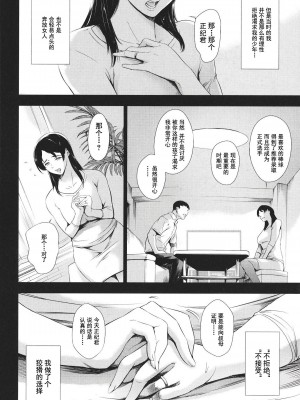 [まぐろ帝國] あなたの奥さん浮気してますよ[中国翻訳] [DL版]_137