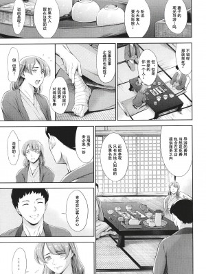 [まぐろ帝國] あなたの奥さん浮気してますよ[中国翻訳] [DL版]_036