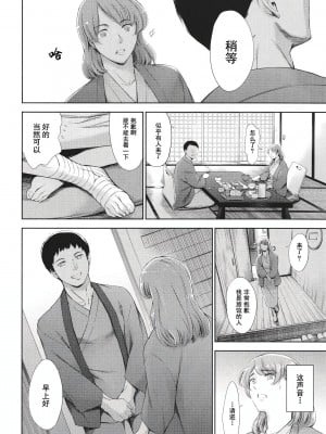 [まぐろ帝國] あなたの奥さん浮気してますよ[中国翻訳] [DL版]_035