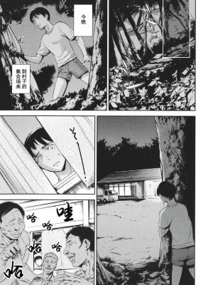 [まぐろ帝國] あなたの奥さん浮気してますよ[中国翻訳] [DL版]_192