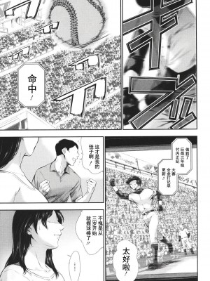 [まぐろ帝國] あなたの奥さん浮気してますよ[中国翻訳] [DL版]_134