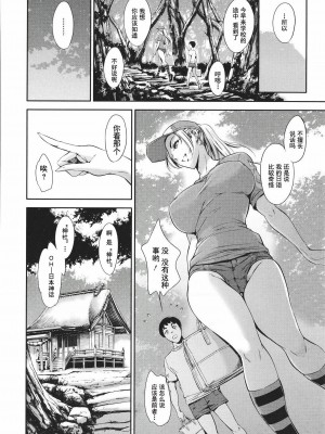 [まぐろ帝國] あなたの奥さん浮気してますよ[中国翻訳] [DL版]_167