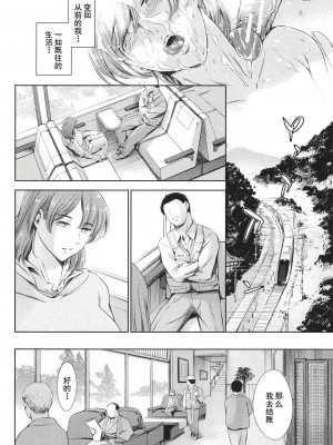 [まぐろ帝國] あなたの奥さん浮気してますよ[中国翻訳] [DL版]_091