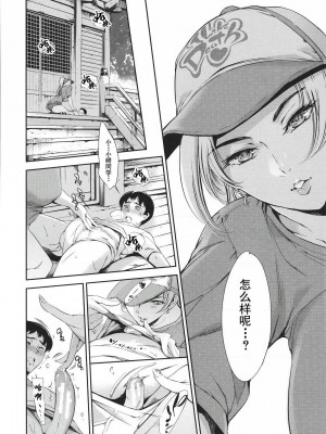 [まぐろ帝國] あなたの奥さん浮気してますよ[中国翻訳] [DL版]_171