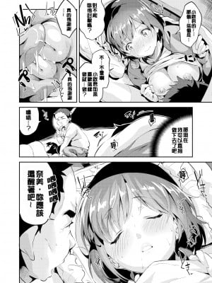 [えかきびと] チューにんぐ♥すぽっと [期远重制] [無修正] [DL版]_009