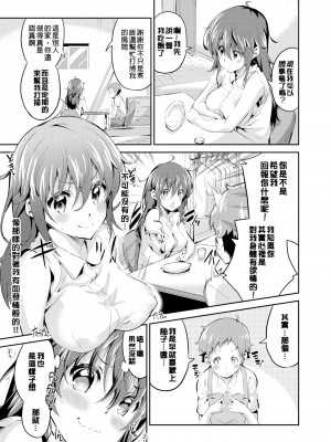[えかきびと] チューにんぐ♥すぽっと [期远重制] [無修正] [DL版]_084