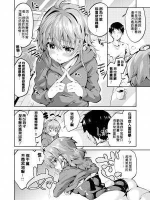 [えかきびと] チューにんぐ♥すぽっと [期远重制] [無修正] [DL版]_147