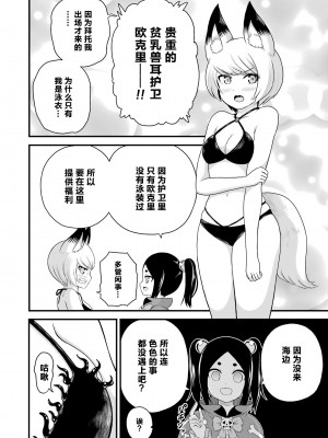 不徳のギルド 8巻[真不可视汉化组]_189