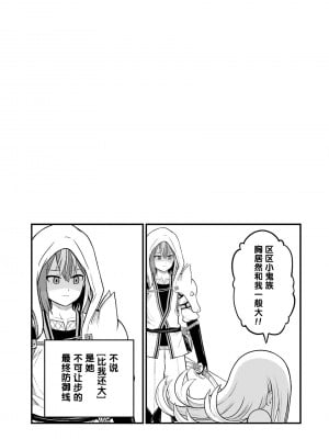 不徳のギルド 8巻[真不可视汉化组]_184