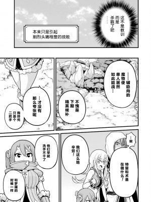 不徳のギルド 8巻[真不可视汉化组]_180