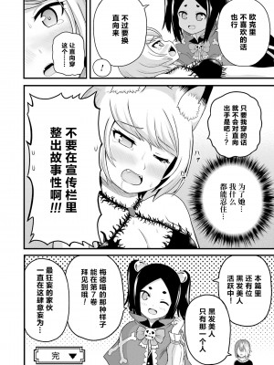 不徳のギルド 8巻[真不可视汉化组]_191