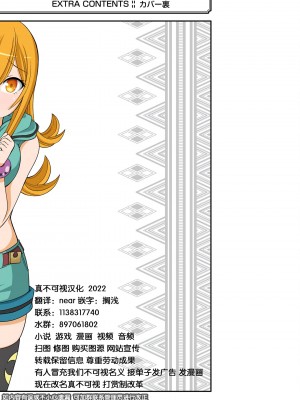 不徳のギルド 8巻[真不可视汉化组]_203