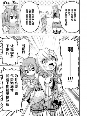 不徳のギルド 8巻[真不可视汉化组]_160