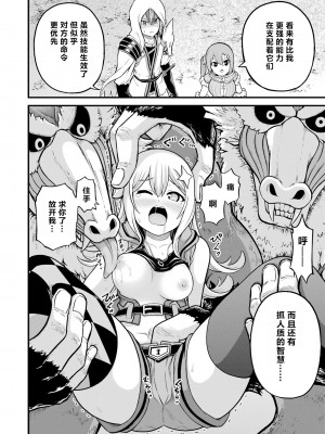 不徳のギルド 8巻[真不可视汉化组]_177