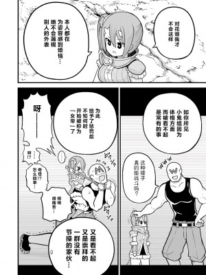 不徳のギルド 8巻[真不可视汉化组]_163
