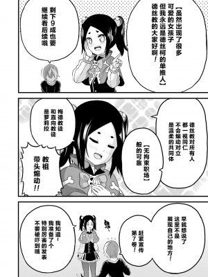 不徳のギルド 8巻[真不可视汉化组]_187