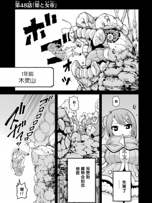 不徳のギルド 8巻[真不可视汉化组]_152