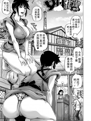 [keso] はたらくスケベおねえさん[中国翻訳]_144