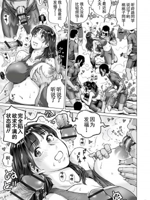 [keso] はたらくスケベおねえさん[中国翻訳]_188