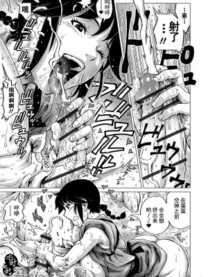 [keso] はたらくスケベおねえさん[中国翻訳]_148