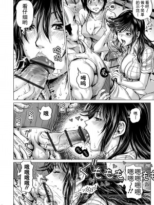 [keso] はたらくスケベおねえさん[中国翻訳]_133