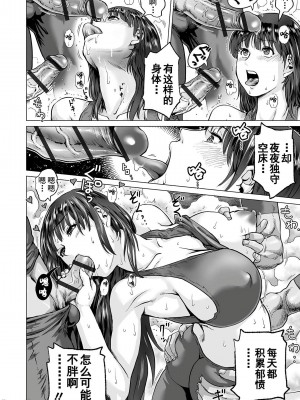 [keso] はたらくスケベおねえさん[中国翻訳]_189