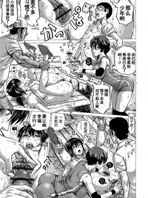 [keso] はたらくスケベおねえさん[中国翻訳]_176