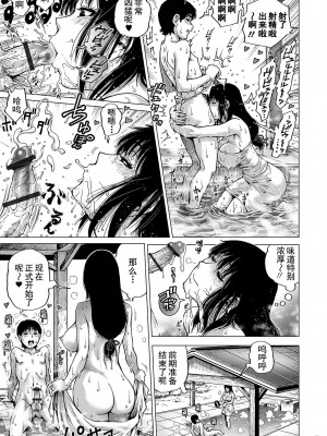 [keso] はたらくスケベおねえさん[中国翻訳]_084