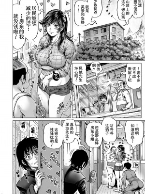 [keso] はたらくスケベおねえさん[中国翻訳]_115