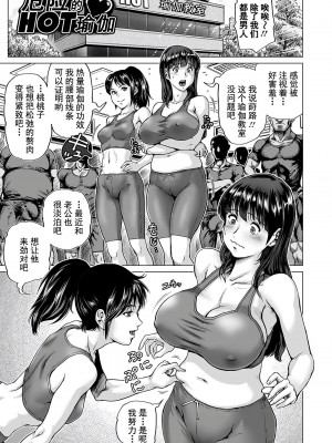 [keso] はたらくスケベおねえさん[中国翻訳]_180