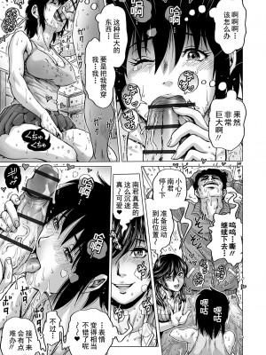[keso] はたらくスケベおねえさん[中国翻訳]_136